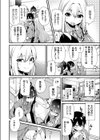 正夢ハーレム性活試し読み6ページ
