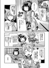 ねっとり孕ませ満願成就 奥さんのおまんこ借ります種付け神様修行中試し読み2ページ