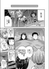 ねっとり孕ませ満願成就 奥さんのおまんこ借ります種付け神様修行中試し読み3ページ