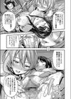 ねっとり孕ませ満願成就 奥さんのおまんこ借ります種付け神様修行中試し読み5ページ