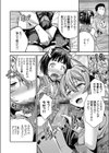 ねっとり孕ませ満願成就 奥さんのおまんこ借ります種付け神様修行中試し読み6ページ