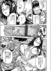 ねっとり孕ませ満願成就 奥さんのおまんこ借ります種付け神様修行中試し読み7ページ