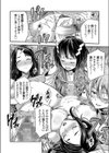 ねっとり孕ませ満願成就 奥さんのおまんこ借ります種付け神様修行中試し読み8ページ