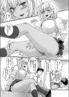 ピュアエロ金髪ギャル 〜俺の教え子の巨乳がエロ過ぎて誘惑に勝てるわけがない〜試し読み3ページ