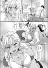 ピュアエロ金髪ギャル 〜俺の教え子の巨乳がエロ過ぎて誘惑に勝てるわけがない〜試し読み4ページ