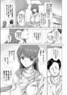 性活浸食 〜新婚若妻の日常を奪った元教師〜試し読み1ページ