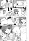 性活浸食 〜新婚若妻の日常を奪った元教師〜試し読み3ページ