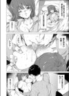 性活浸食 〜新婚若妻の日常を奪った元教師〜試し読み4ページ