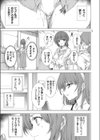性活浸食 〜新婚若妻の日常を奪った元教師〜試し読み5ページ