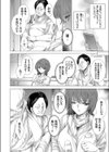 性活浸食 〜新婚若妻の日常を奪った元教師〜試し読み6ページ