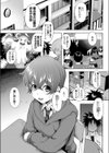 第三公園の完熟お化け試し読み1ページ
