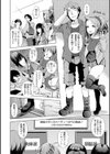 NTR脱出ゲーム試し読み2ページ