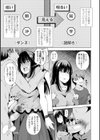 NTR脱出ゲーム試し読み5ページ