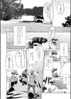 カントリータイム試し読み2ページ