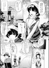 カントリータイム試し読み3ページ