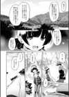 カントリータイム試し読み4ページ