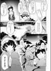 カントリータイム試し読み5ページ