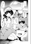 カントリータイム試し読み7ページ