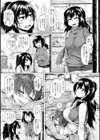春眠と栞莉オバさん（再編集版）（単話）試し読み2ページ