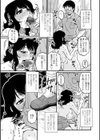 しあわせなカテイ。完全版試し読み3ページ