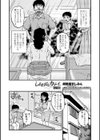 しあわせなカテイ。完全版試し読み4ページ
