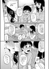 しあわせなカテイ。完全版試し読み5ページ