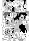 しあわせなカテイ。完全版試し読み8ページ