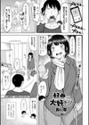 叔母さん大好き！！試し読み1ページ