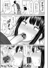 叔母さん大好き！！試し読み5ページ