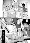 裏切りと少女試し読み2ページ