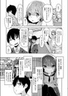裏切りと少女試し読み3ページ
