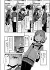 裏切りと少女試し読み4ページ