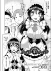 メイド淫メイド試し読み2ページ