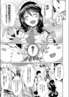 メイド淫メイド試し読み3ページ