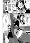 メイド淫メイド試し読み6ページ