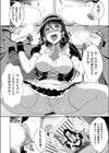 メイド淫メイド試し読み8ページ