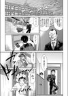 嵐の夜に試し読み3ページ