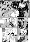 嵐の夜に試し読み5ページ