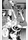嵐の夜に試し読み7ページ