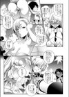 痴情の星試し読み3ページ