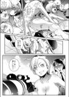 痴情の星試し読み7ページ
