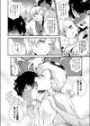 痴情の星試し読み8ページ