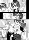 ないしょのクラブ活動試し読み3ページ