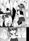 ないしょのクラブ活動試し読み5ページ