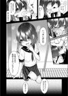 ないしょのクラブ活動試し読み6ページ