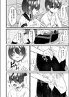 ないしょのクラブ活動試し読み8ページ