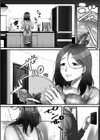 マンションの隣室で…試し読み2ページ