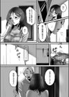 マンションの隣室で…試し読み3ページ
