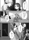 マンションの隣室で…試し読み4ページ