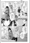 いま…シたいの。試し読み3ページ